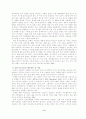 통합예술치료의 활용에 관한 연구 8페이지