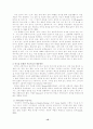 통합예술치료의 활용에 관한 연구 10페이지