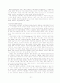 통합예술치료의 활용에 관한 연구 11페이지