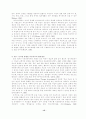 통합예술치료의 활용에 관한 연구 12페이지