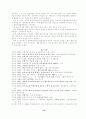 통합예술치료의 활용에 관한 연구 14페이지