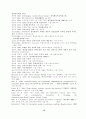 통합예술치료의 활용에 관한 연구 15페이지