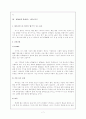KT&G 마케팅 전략 기획서 7페이지