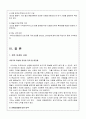 LEXUS 총체적 분석 23페이지