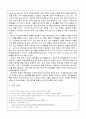 LEXUS 총체적 분석 25페이지