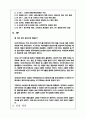 SK VS 소버린 그 일년의 대결 4페이지