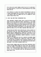 SK VS 소버린 그 일년의 대결 5페이지