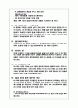 SK VS 소버린 그 일년의 대결 9페이지