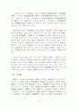 감사제도 4페이지