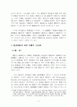 감사제도 5페이지