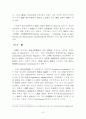 감사제도 6페이지