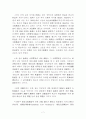 감사제도 7페이지