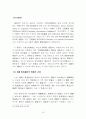 감사제도 10페이지