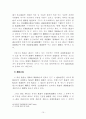 감사제도 15페이지