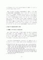 감사제도 18페이지
