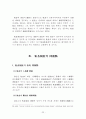 감사제도 22페이지