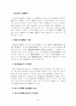 감사제도 26페이지