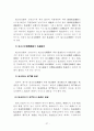 감사제도 27페이지