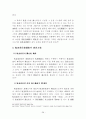 감사제도 28페이지