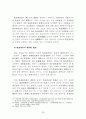 감사제도 30페이지