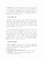 감사제도 32페이지