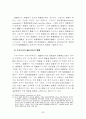 감사제도 33페이지