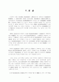 감사제도 35페이지