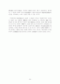 감사제도 36페이지