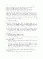 장애의 종류,원인,특성 5페이지