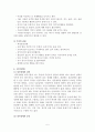 장애의 종류,원인,특성 6페이지