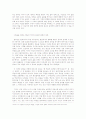 사자의 서를 읽고 4페이지