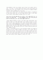 최한기의 상업주의 2페이지