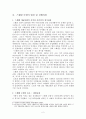스웨덴 사회복지정책의 특징과 방향 2페이지