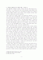 스웨덴 사회복지정책의 특징과 방향 4페이지