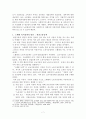 스웨덴 사회복지정책의 특징과 방향 7페이지