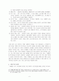 스웨덴 사회복지정책의 특징과 방향 8페이지
