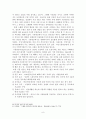 스웨덴 사회복지정책의 특징과 방향 9페이지