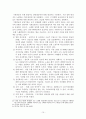 스웨덴 사회복지정책의 특징과 방향 10페이지