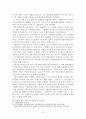 스웨덴 사회복지정책의 특징과 방향 12페이지