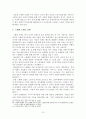 스웨덴 사회복지정책의 특징과 방향 13페이지