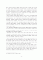 스웨덴 사회복지정책의 특징과 방향 14페이지