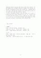 스웨덴 사회복지정책의 특징과 방향 16페이지