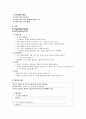 집단발달과업 보고서 - 심각한 알콜중독의 성인자녀 4페이지