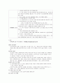 집단발달과업 보고서 - 심각한 알콜중독의 성인자녀 8페이지