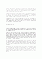 안티 조선일보운동이란 무엇인가요 3페이지