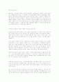 안티 조선일보운동이란 무엇인가요 11페이지