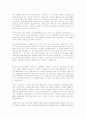 안티 조선일보운동이란 무엇인가요 12페이지