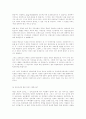 안티 조선일보운동이란 무엇인가요 16페이지