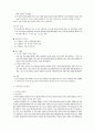 한국의 코시안과 그 가족 4페이지