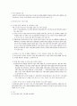한국의 코시안과 그 가족 7페이지